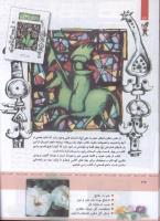مجله کودک 325 صفحه 32