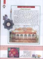 مجله کودک 325 صفحه 17
