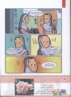 مجله کودک 325 صفحه 24