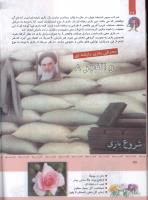 مجله کودک 325 صفحه 36