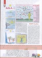 مجله کودک 325 صفحه 3