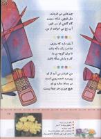 مجله کودک 325 صفحه 27