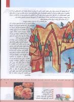 مجله کودک 325 صفحه 9