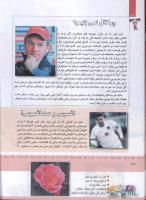 مجله کودک 325 صفحه 28