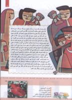 مجله کودک 325 صفحه 15