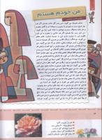 مجله کودک 325 صفحه 14