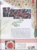 مجله کودک 325 صفحه 4