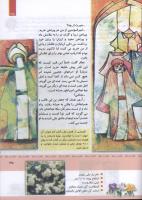 مجله کودک 325 صفحه 35