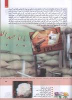 مجله کودک 325 صفحه 37