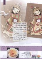 مجله کودک 327 صفحه 7