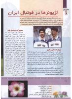 مجله کودک 327 صفحه 28