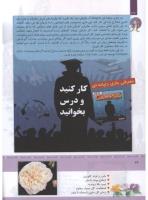 مجله کودک 327 صفحه 36