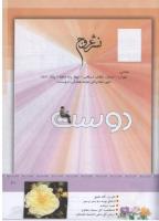 مجله کودک 327 صفحه 41