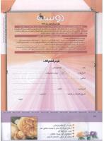 مجله کودک 327 صفحه 42