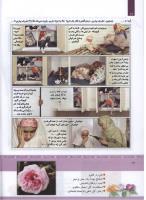 مجله کودک 327 صفحه 12