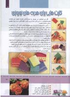 مجله کودک 327 صفحه 15