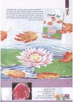 مجله کودک 327 صفحه 32