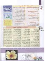 مجله کودک 327 صفحه 40