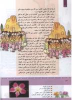 مجله کودک 327 صفحه 34