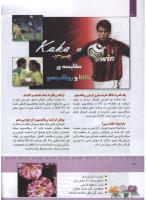 مجله کودک 327 صفحه 30