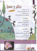 مجله کودک 327 صفحه 26
