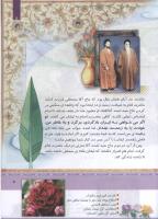 مجله کودک 327 صفحه 5