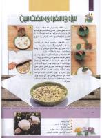 مجله کودک 327 صفحه 14