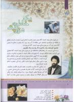 مجله کودک 327 صفحه 4