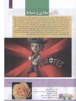 مجله کودک 327 صفحه 37