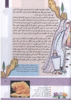 مجله کودک 327 صفحه 35
