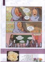 مجله کودک 327 صفحه 23