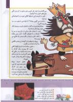 مجله کودک 327 صفحه 9