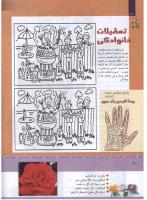 مجله کودک 327 صفحه 20