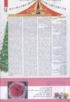 مجله کودک 329 صفحه 3