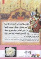 مجله کودک 329 صفحه 5