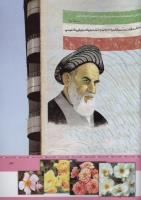 مجله کودک 329 صفحه 43