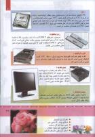 مجله کودک 329 صفحه 37