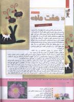 مجله کودک 329 صفحه 14