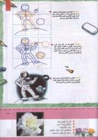 مجله کودک 329 صفحه 39