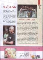 مجله کودک 329 صفحه 28