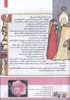 مجله کودک 329 صفحه 9