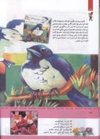 مجله کودک 329 صفحه 32