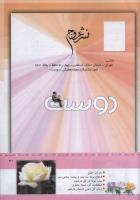 مجله کودک 329 صفحه 41