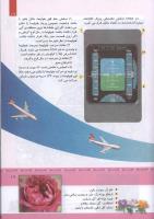 مجله کودک 329 صفحه 19