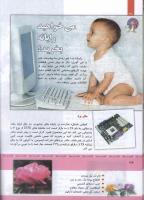 مجله کودک 329 صفحه 36