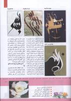 مجله کودک 329 صفحه 11