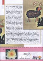 مجله کودک 329 صفحه 15