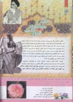 مجله کودک 329 صفحه 4