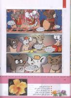 مجله کودک 329 صفحه 22