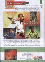 مجله کودک 331 صفحه 28